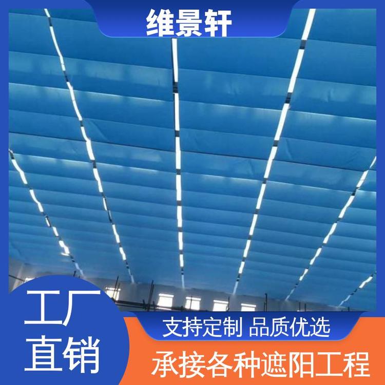 维景轩 十年质保 阳光电动遮阳帘 遥控系统 玻璃顶天棚帘