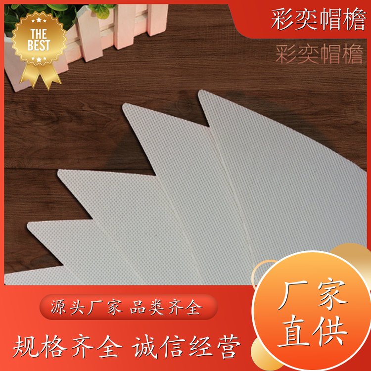 厂家批发 皮纹大帽沿 防雨防风沙 成人帽子配件 库存充足