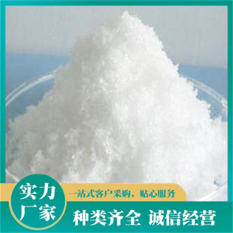 现货优惠偶氦二异丁腈 AIBN橡胶染 料发泡剂 引发剂偶氨二异丁腈