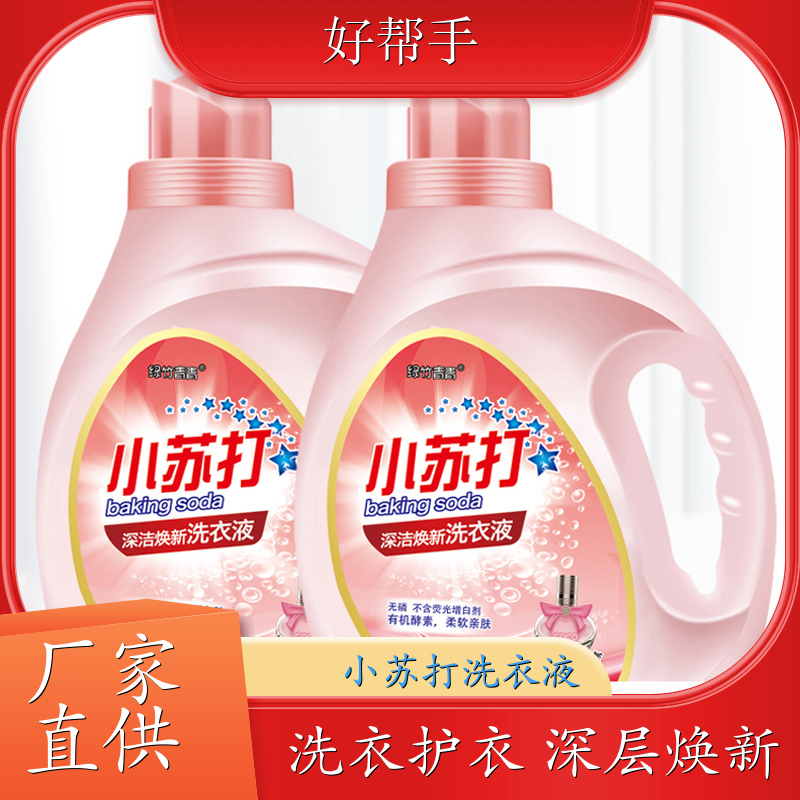 香氛洗衣液 2kg装 深层洁净柔顺护衣持久留香 绿竹青青