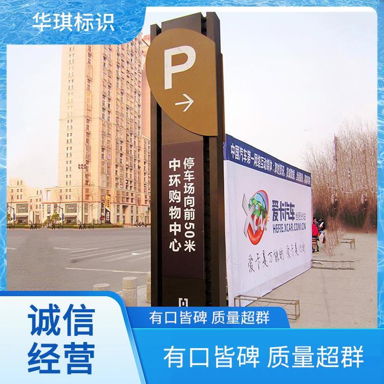 华琪标识 全国发货 酒店指引牌 货源充足款式多样