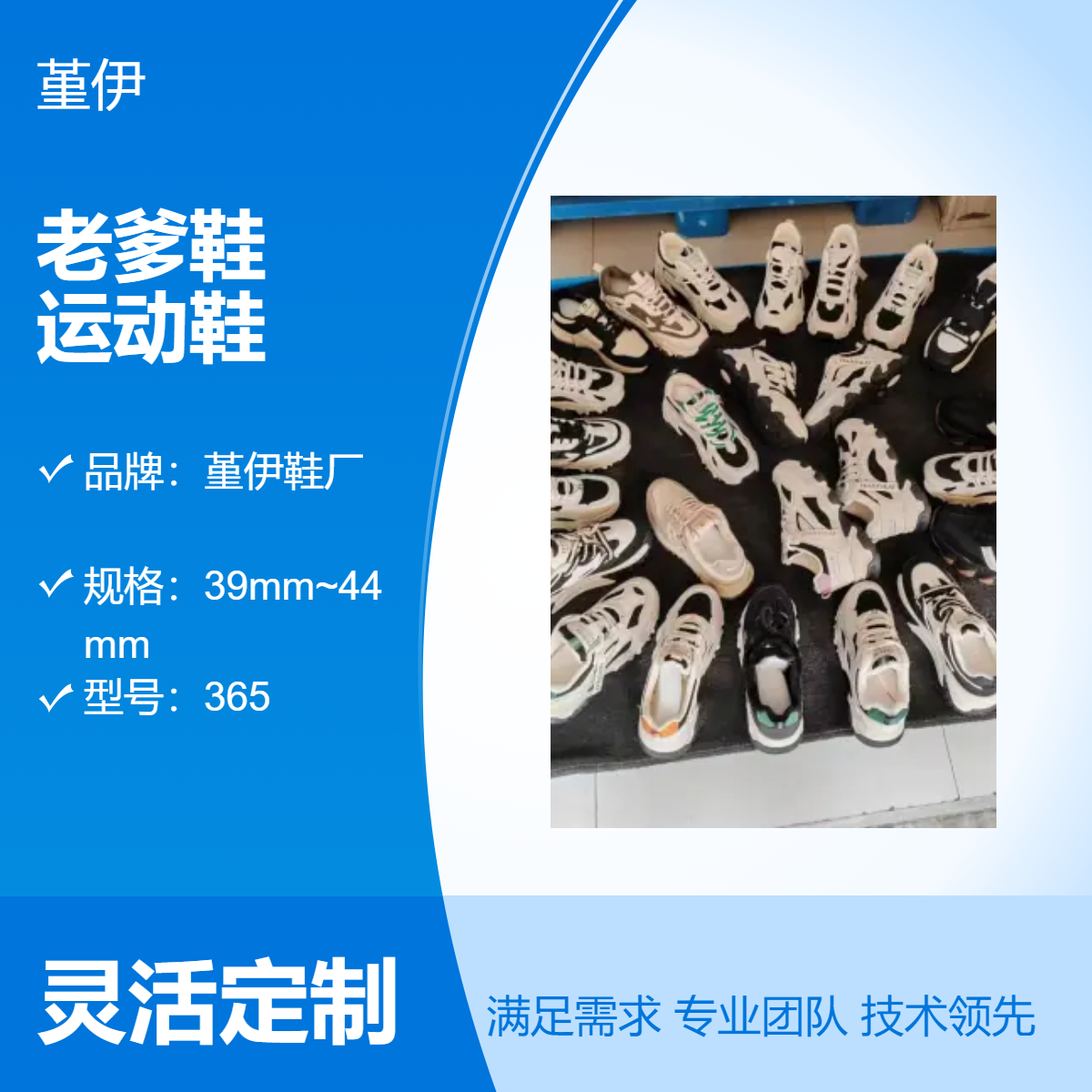 堇伊鞋厂老爹鞋运动鞋365款舒适透气百搭时尚跑步鞋内销外贸