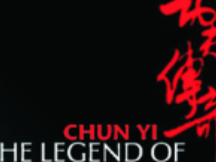功夫传奇
