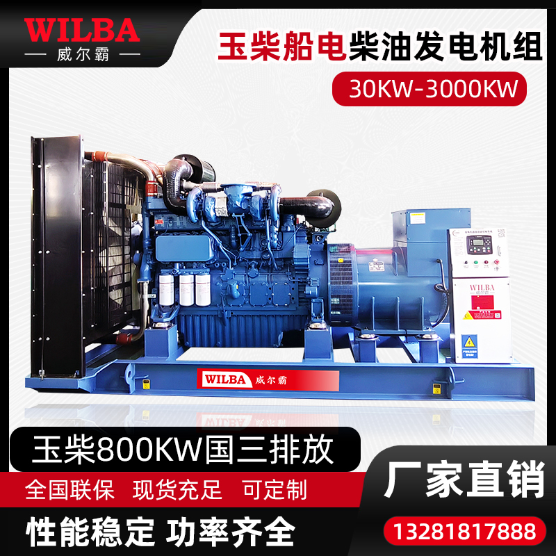 玉柴3000KW国三静音柴油发电机组三相四线全铜无刷大功率户外工地