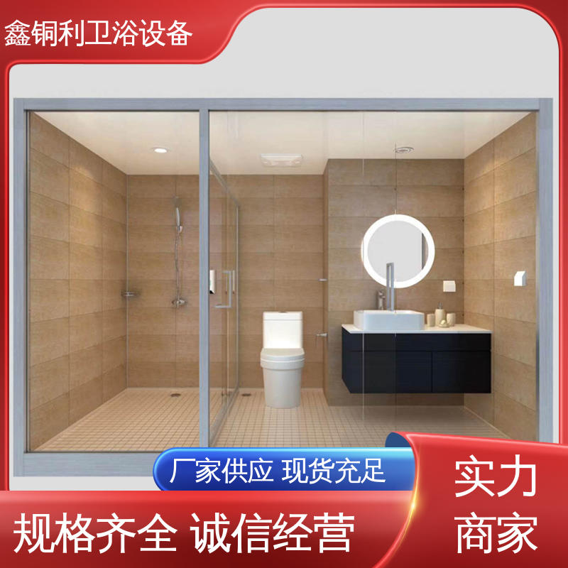 一站式采购 集成整体淋浴间 贴心售后 带马桶洗手盆 鑫铜利厂家