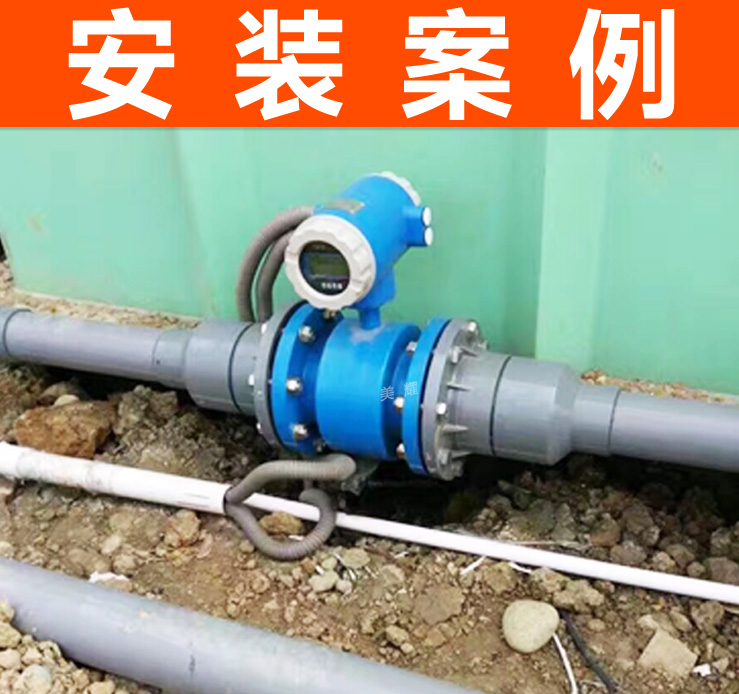 智能电磁流量计厂家 工业污水电镀泥浆液体管道 一体式电磁传感器