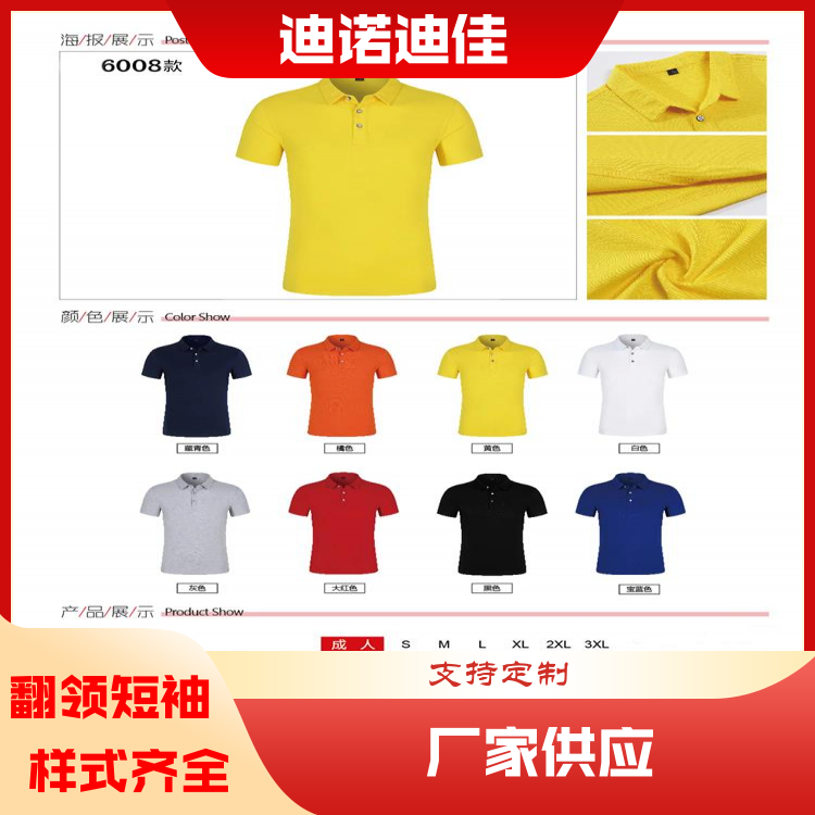 迪诺迪佳 夏季短袖工作服 高品质 支持定制 厂家供应