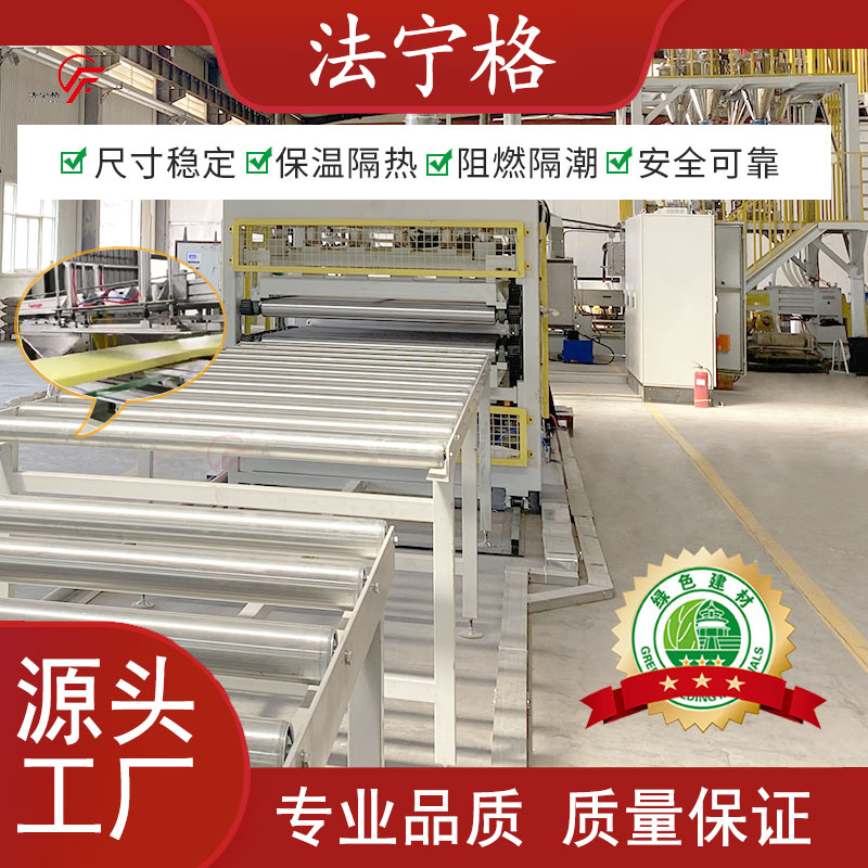 全自动XPS挤塑板生产线挤塑保温板设备CO2发泡板机器厂家选法宁格