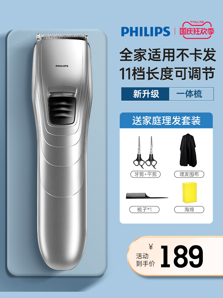 飞利浦理发器电推剪剃头发理发店专用神器电动儿童大人电推子家用