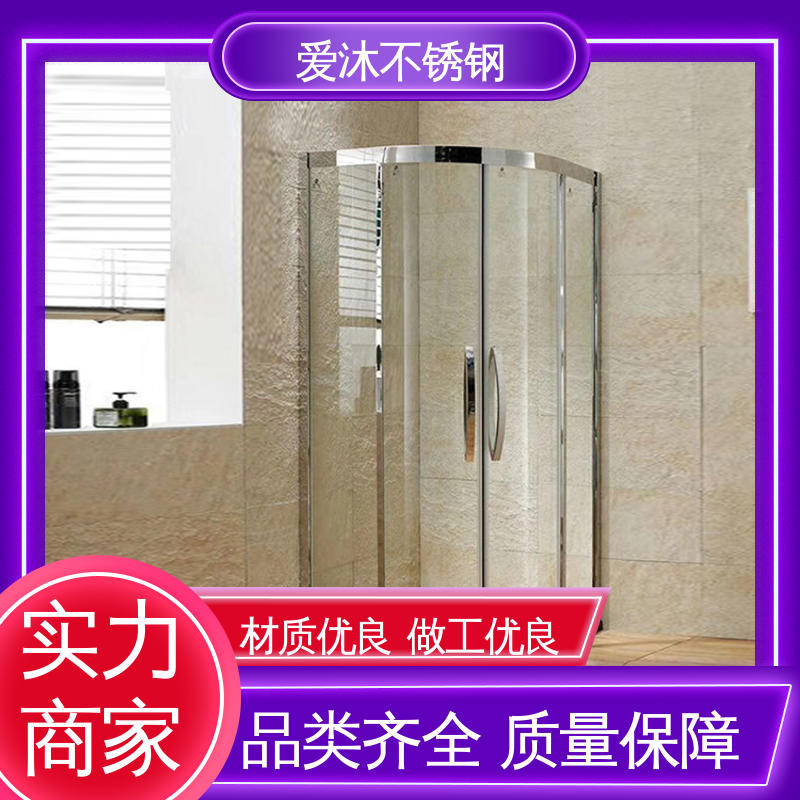 爱沐 简约风格 淋浴房型材 卫生间沐浴屏 易安装性