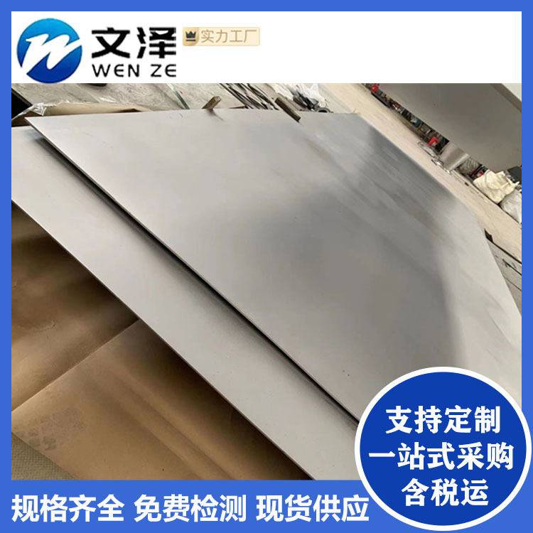 供应304 304L不锈钢板卷 激光切割 加工定制开平