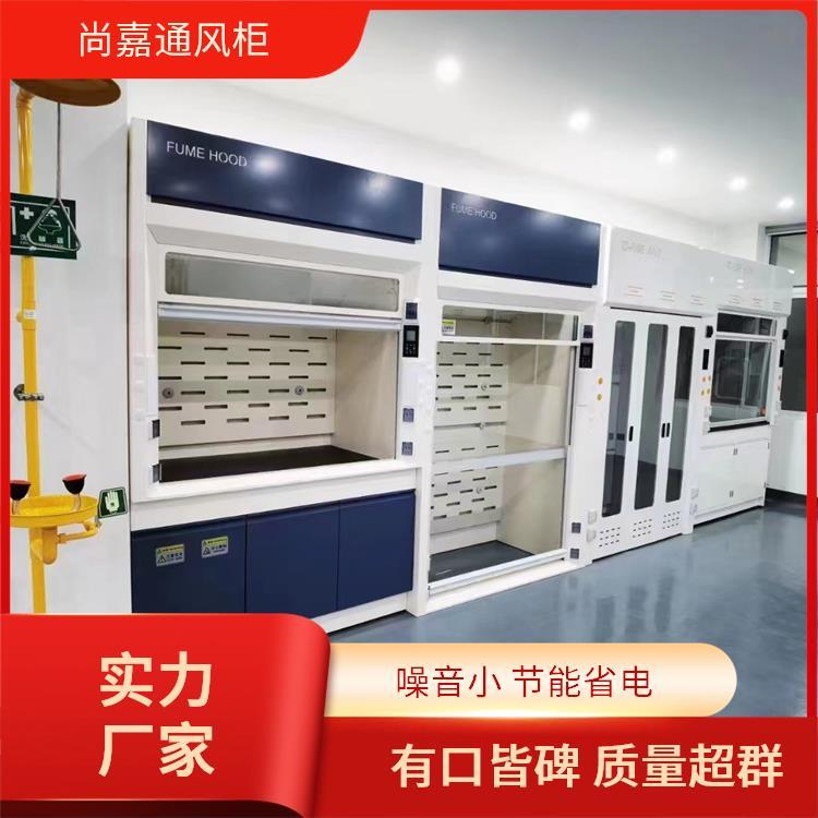 化验室 变风量通风柜通风橱 智能管控省时省力 支持定制 尚嘉