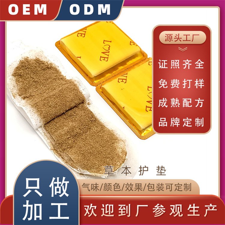 私处护理雪莲贴 帝帆女性草本留香雪莲贴OEM可定制