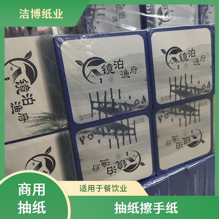 洁博纸业 餐厅火锅店纸 巾定做 商用抽纸 手感棉柔纸张细密厚实