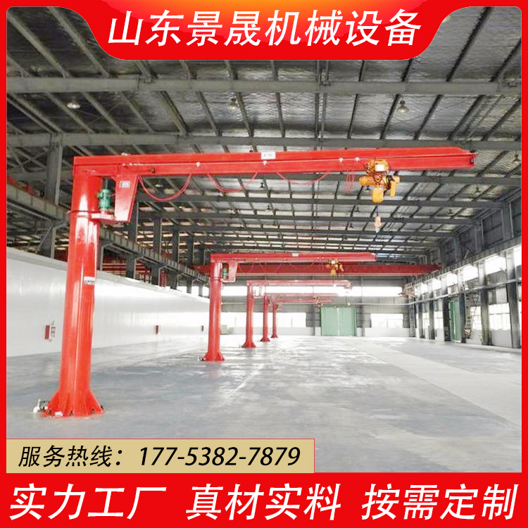 0.5吨立柱式悬臂吊起重机 工地摇臂吊机 1吨单臂吊 景晟
