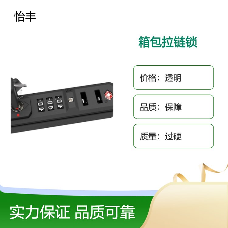 怡丰锁业 高品质箱包拉链锁 货源充足 物流配送 专业保障