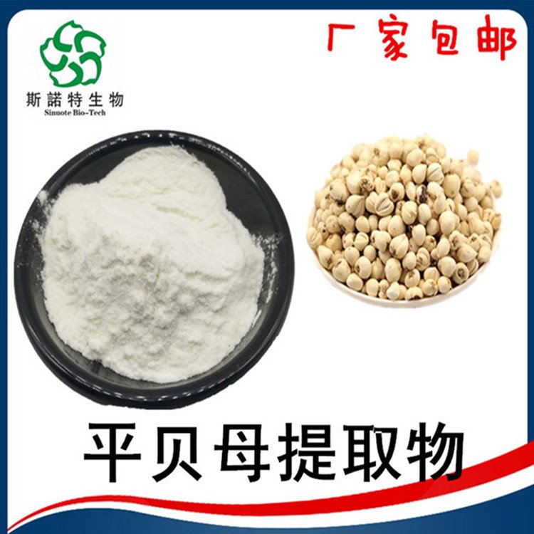 平贝母提取物 干燥鳞茎萃取 平贝粉 浸膏 浓缩液 多规格