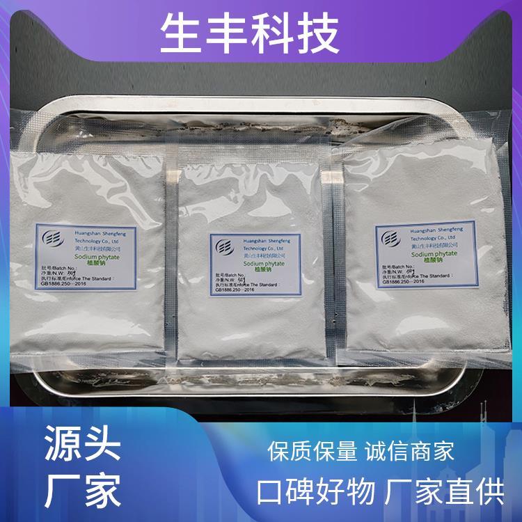 生丰科技 食品 植酸钠水合物 注意事项阴凉干燥储存 厂家发货 支持样品