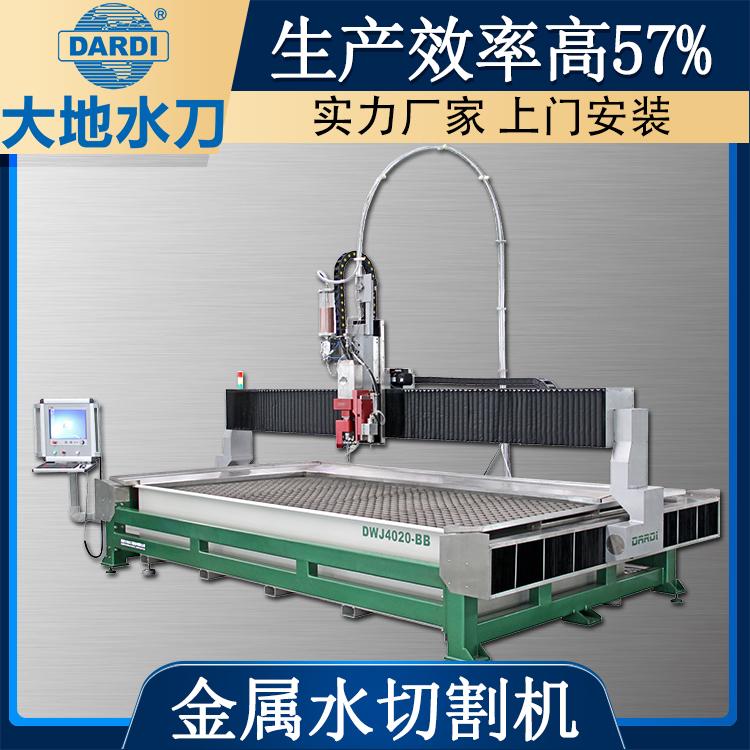 大地 工业重型数控高压水刀切割 质保1年全国联保 DWJ4020BBESA