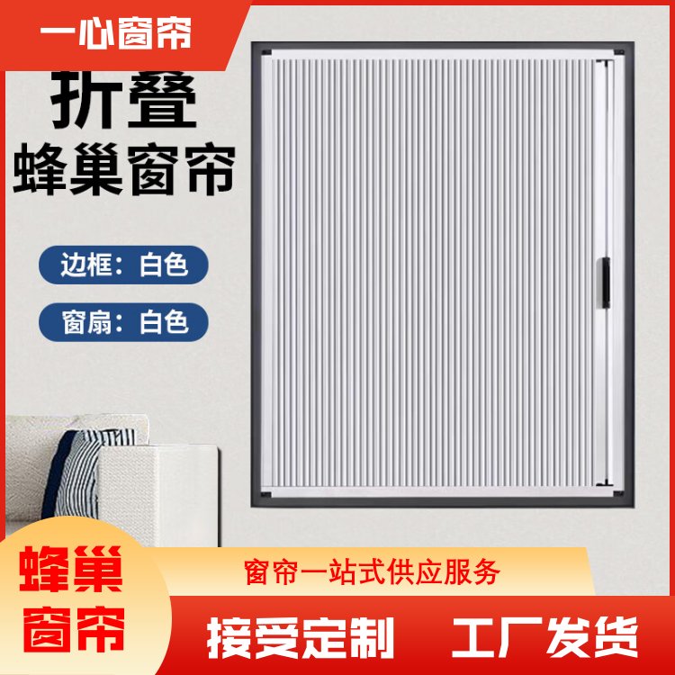 一心建材 蜂巢帘天棚帘 装饰性强 做工精细 源头厂家