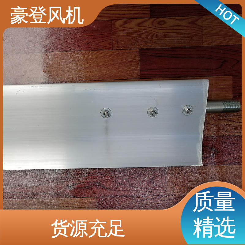 豪登 高性能 石油 铝合金空腹机翼型风机 可定制