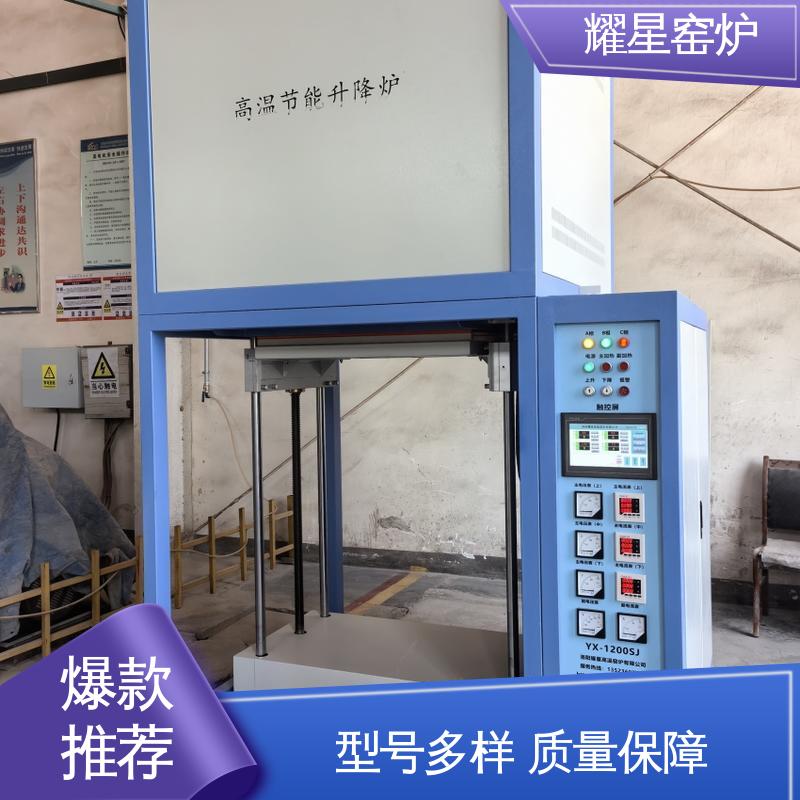 耀星 1700度 退火炉 响应时间快 故障率低 可供打样