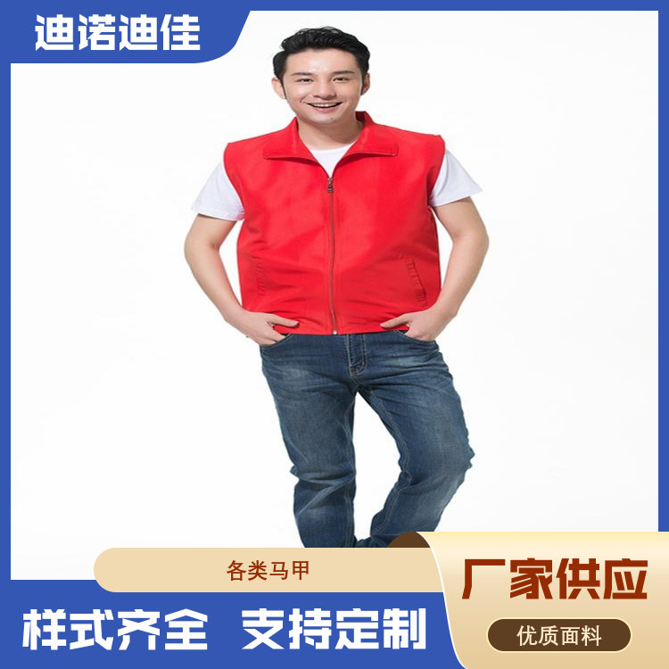 迪诺迪佳 广告活动马甲 支撑性好 反光贴片 加工定制 厂家供应