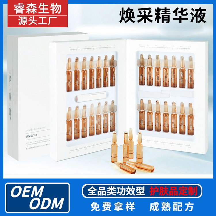 化妆品熊果苷精华原液oem代加工保湿补水精华液护肤品贴牌定制