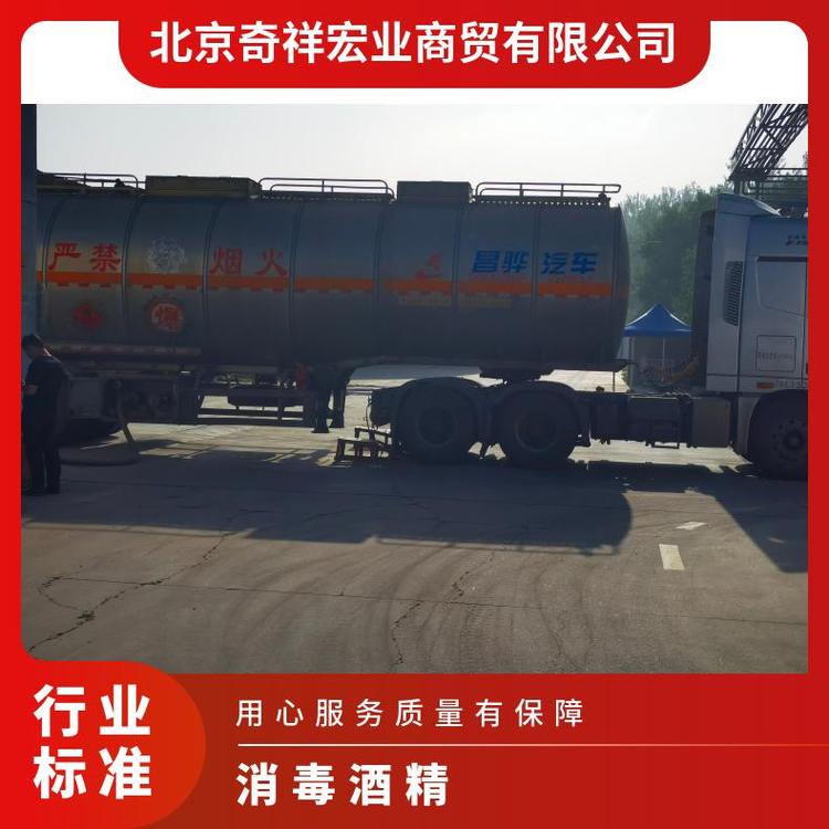 奇祥宏业品牌消毒乙醇食品级适用多领域配送