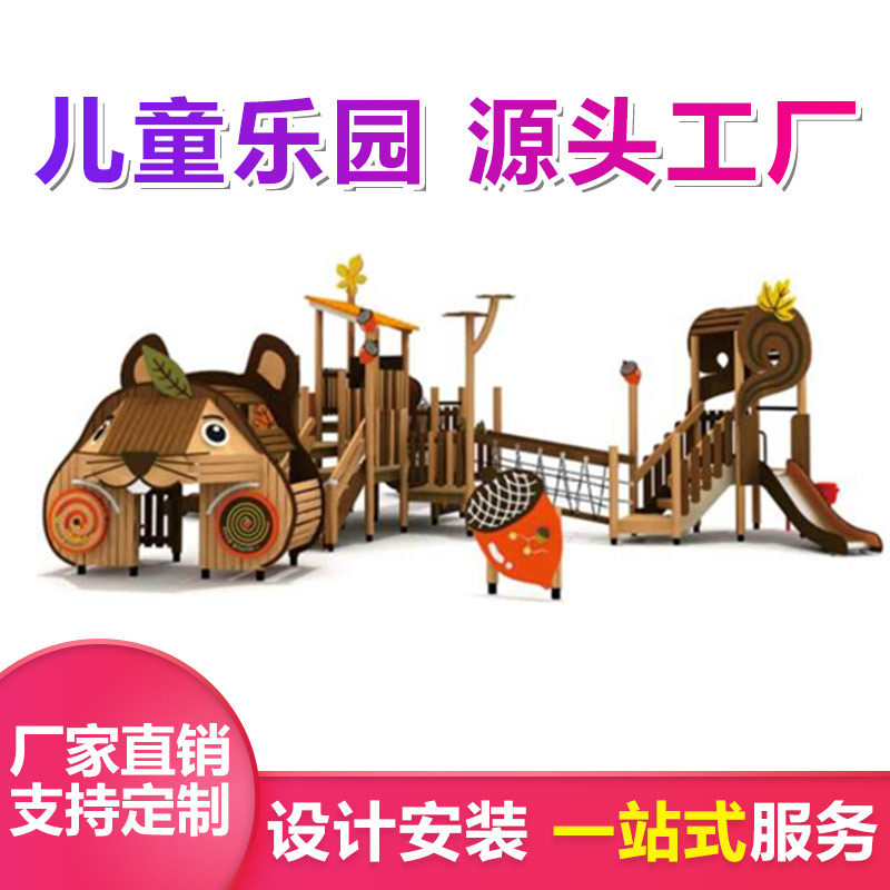 幼儿园大型木制组合滑滑梯 优加倍 室外儿童攀爬架