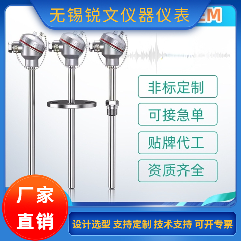 锐文 K型铠装热电偶电热偶WRNK-191可弯曲Pt100/E/J/T型温度传感器