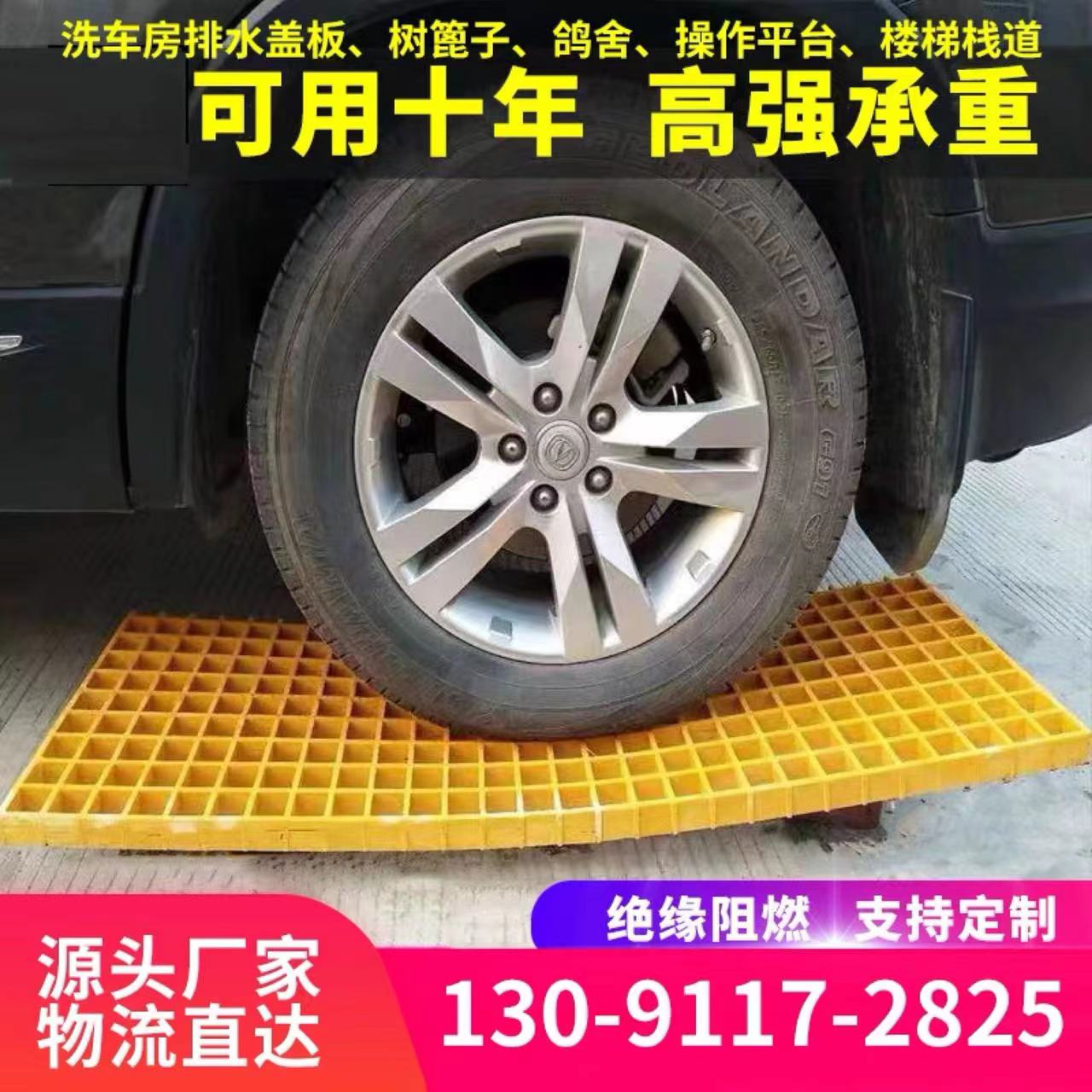 晶品 玻璃钢格栅 可免费切割优质复合树脂4S洗车房专用 颜色可定制