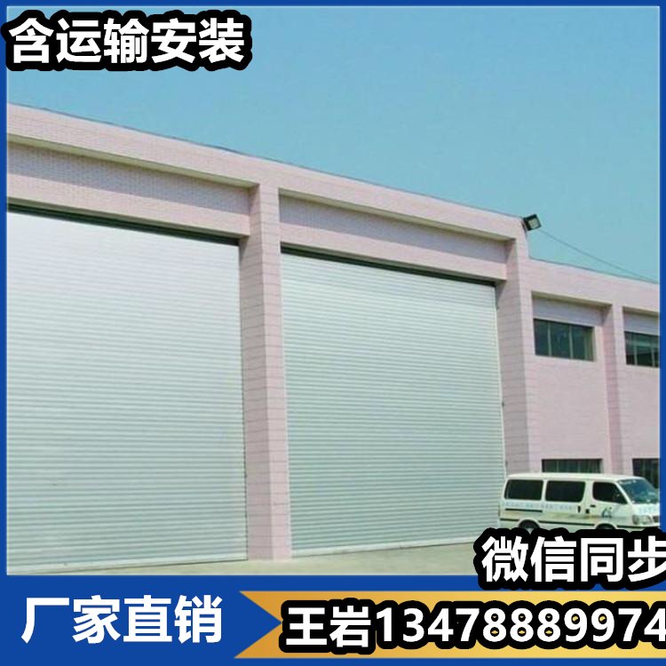 欧式保温卷帘门 铝合金喷涂转印 防盗防寒卷 帘 门厂家