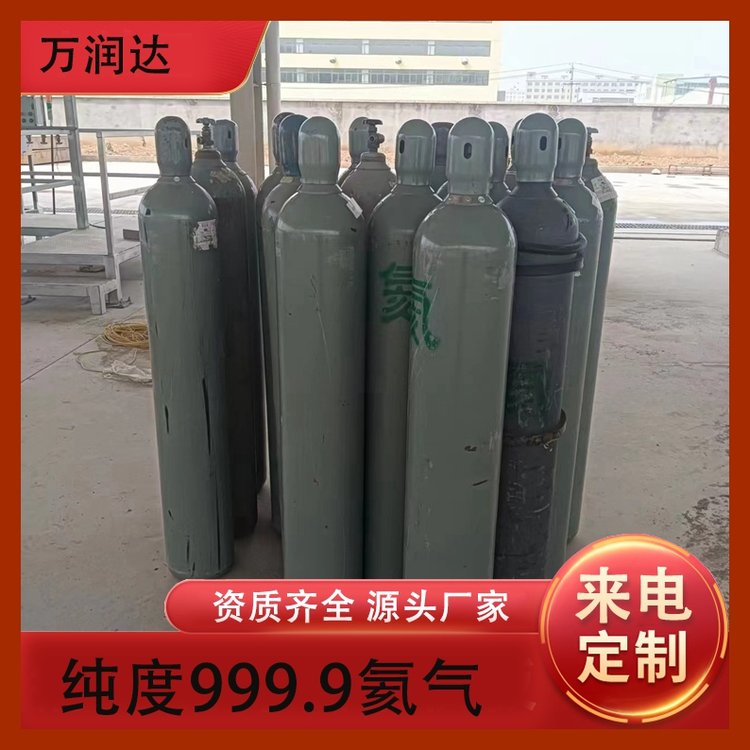 高纯氦气生产高淳氦 气 汽车车辆尾气 支持定制 万润达 z42