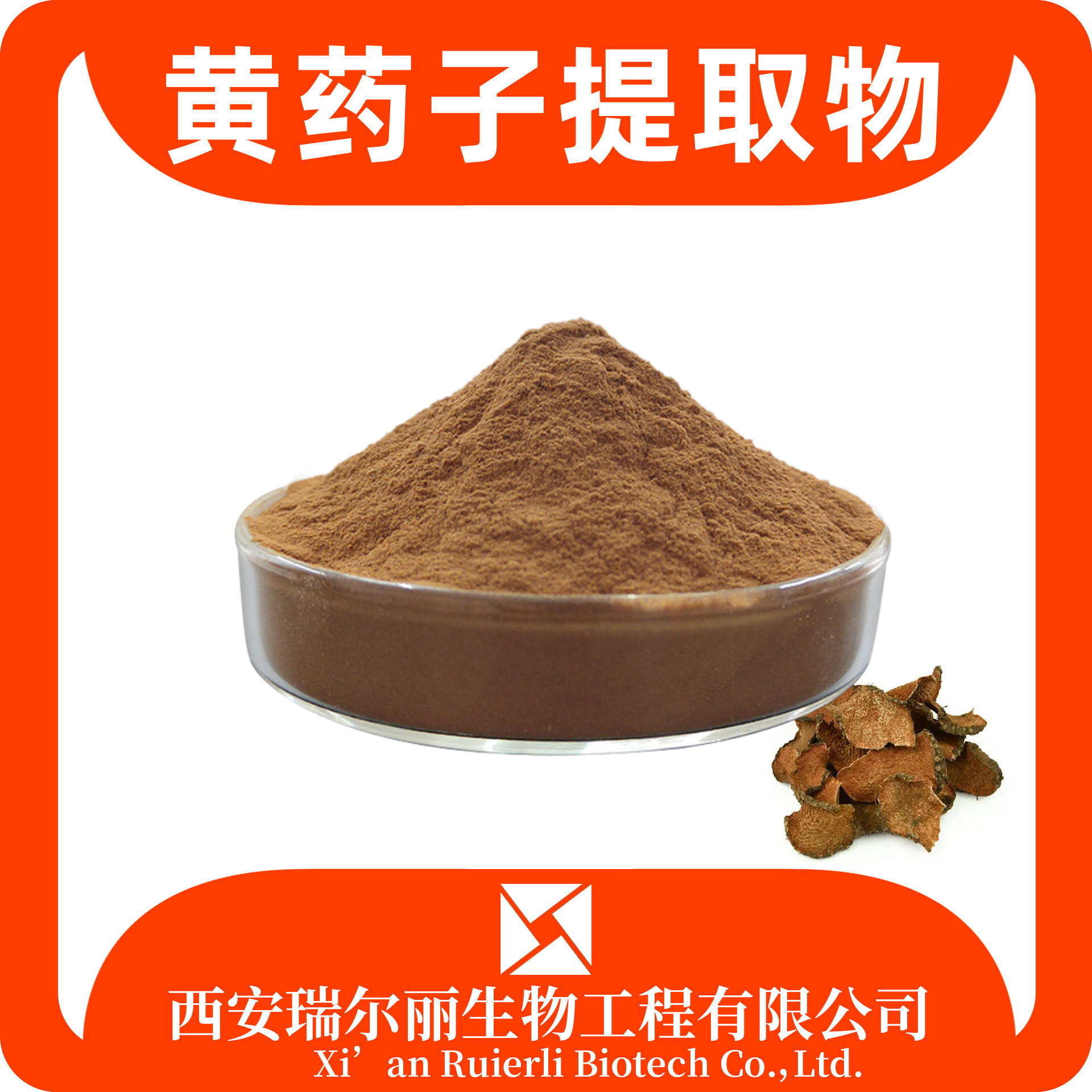 黄药子提取物10：1黄药子粉 香芋浓缩浸膏 食品生鲜 源头工厂