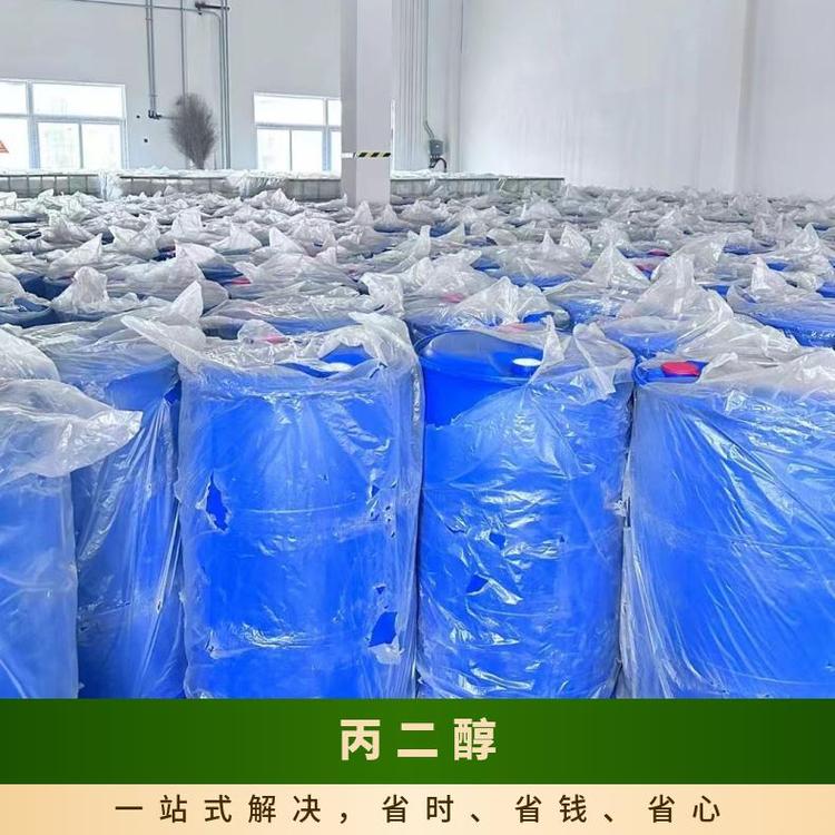 奇祥宏业1,2-丙二醇食品级透明粘性液体hh43371920