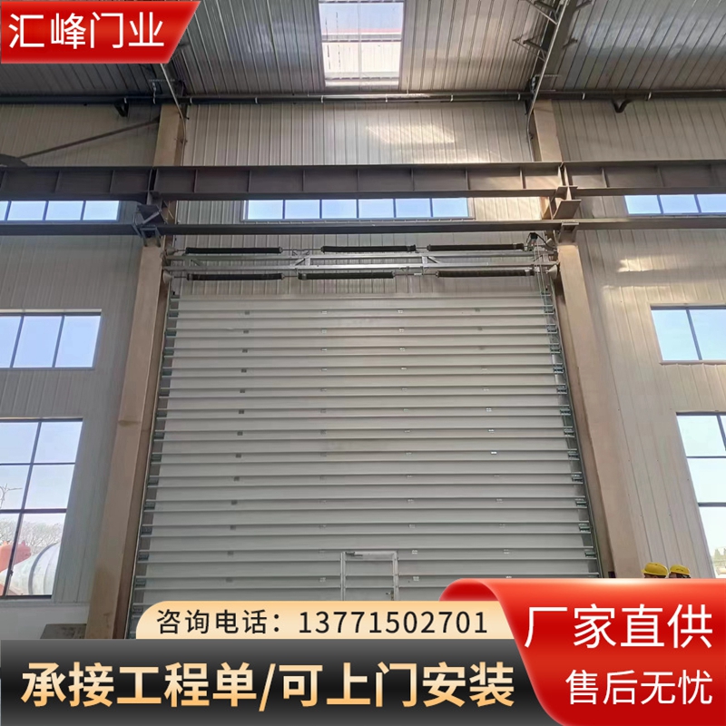 汇峰门业 快速工业提升门 钢制滑升门 易清洗 售后完善