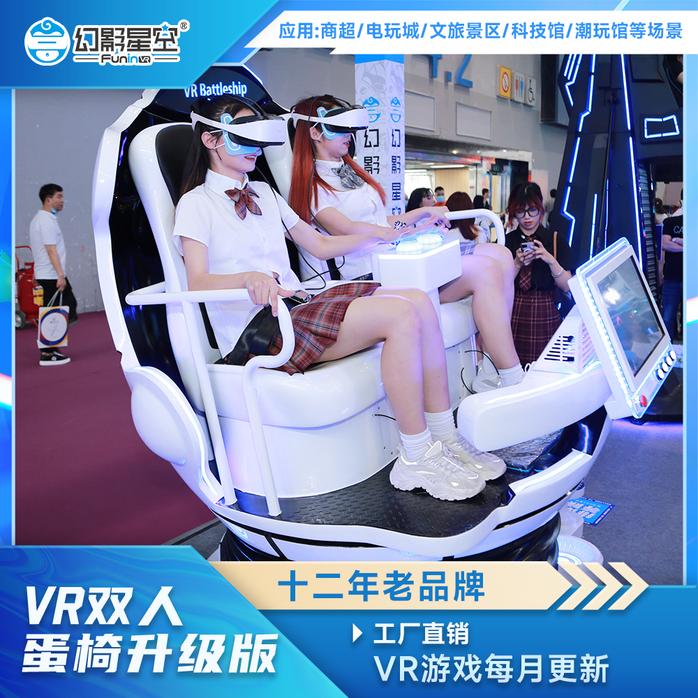 vr体验馆2人同时体验设备 营收利器的乐享大熊猫VR游戏设施