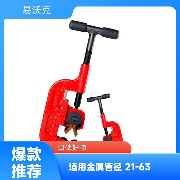 精准耐用手动切管器 管材处理必备工具适用管径 21MM-63MM
