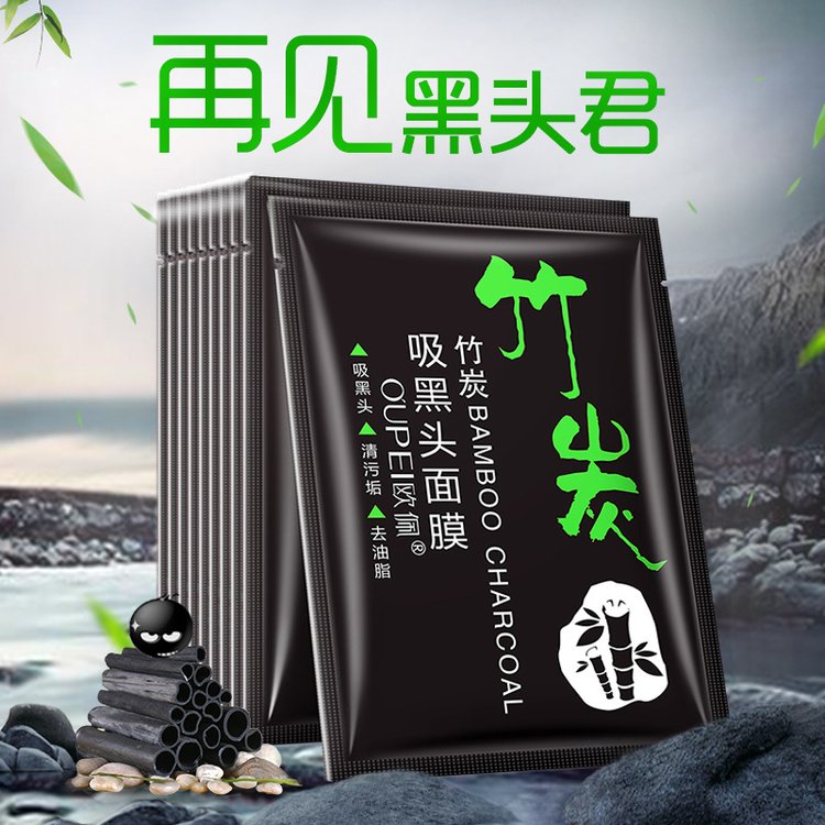 竹炭吸黑头面膜OEM护肤品清理黑头清洁鼻膜化妆品批发厂家