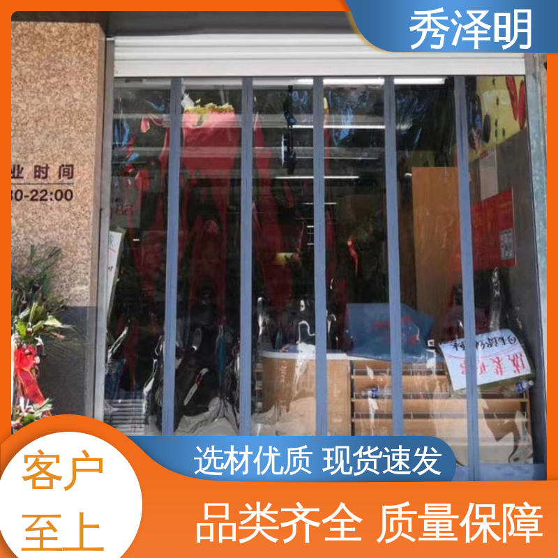 秀泽明企业 透明防风沙 隔断磁吸帘 超市店铺用 现货批发厂