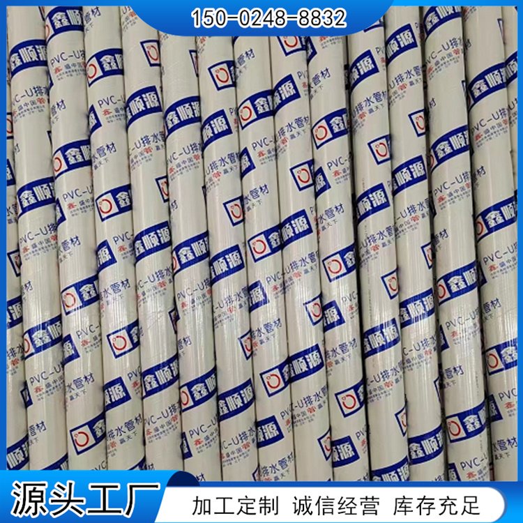 恒峰达HD PVC排水管 排水 管厂家排 水管圆管规格多样
