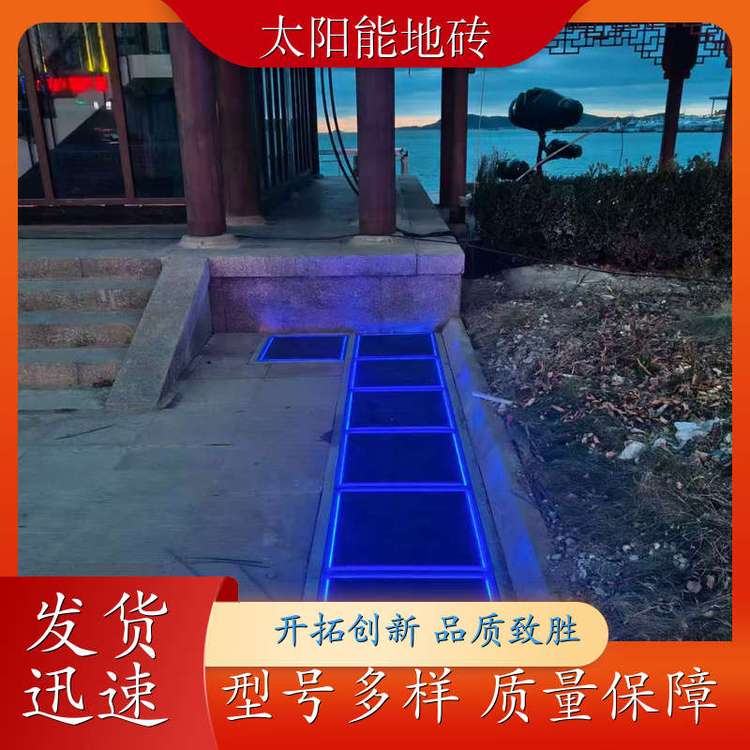 四两智能 智慧小镇 光伏地砖 节能减排 开拓创新 品牌