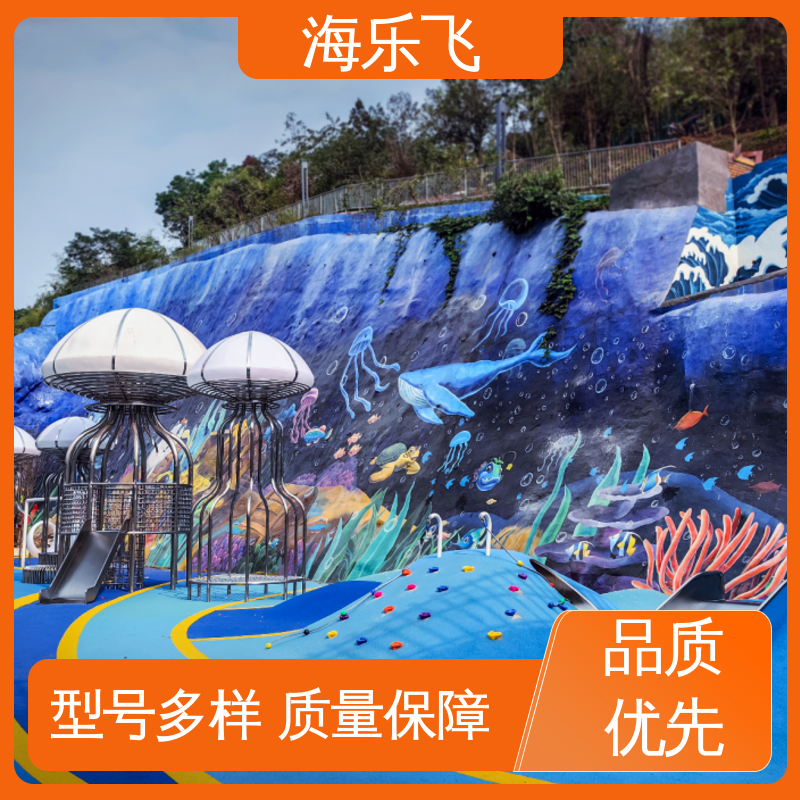 海乐飞 方案规划设计 文旅大型主题乐园 儿童游乐设施 组合滑梯