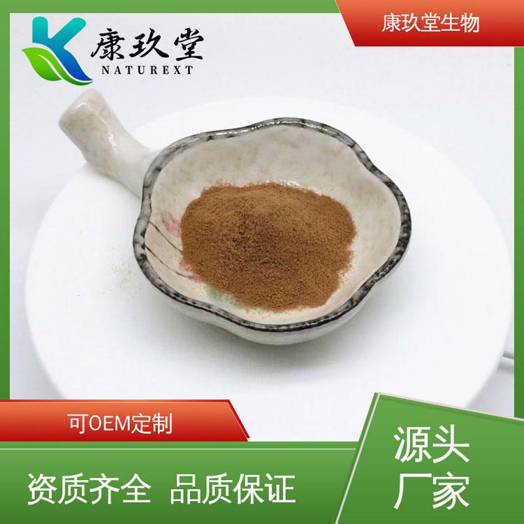 康玖堂 棕黄色粉末 设备先进 玛卡植物提取物 可定制