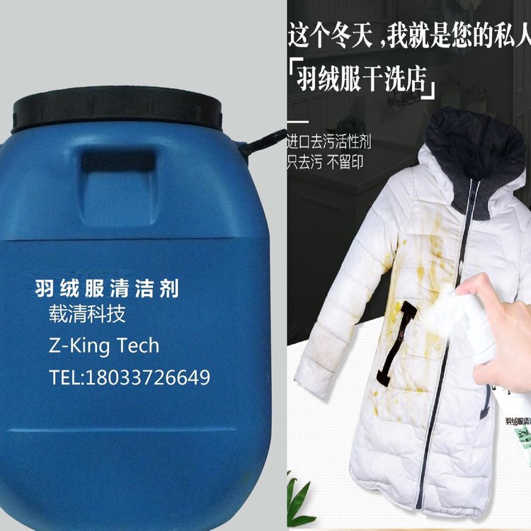 羽绒服清洁剂载清去油污湿巾快捷去污大桶批发