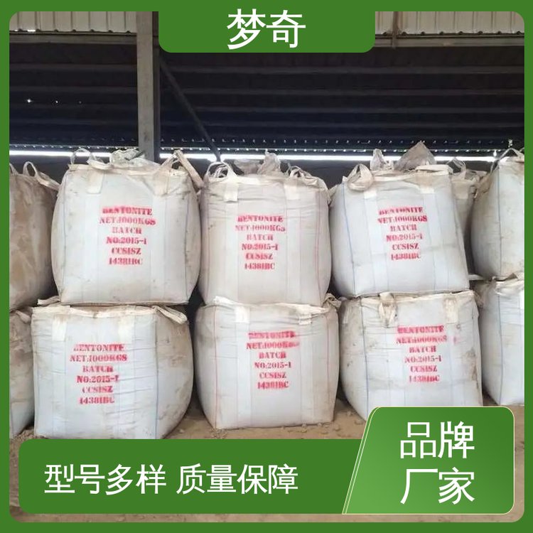 梦奇 库存充足 是浮选多种金属氧化矿的捕收剂 苄基砷酸品牌