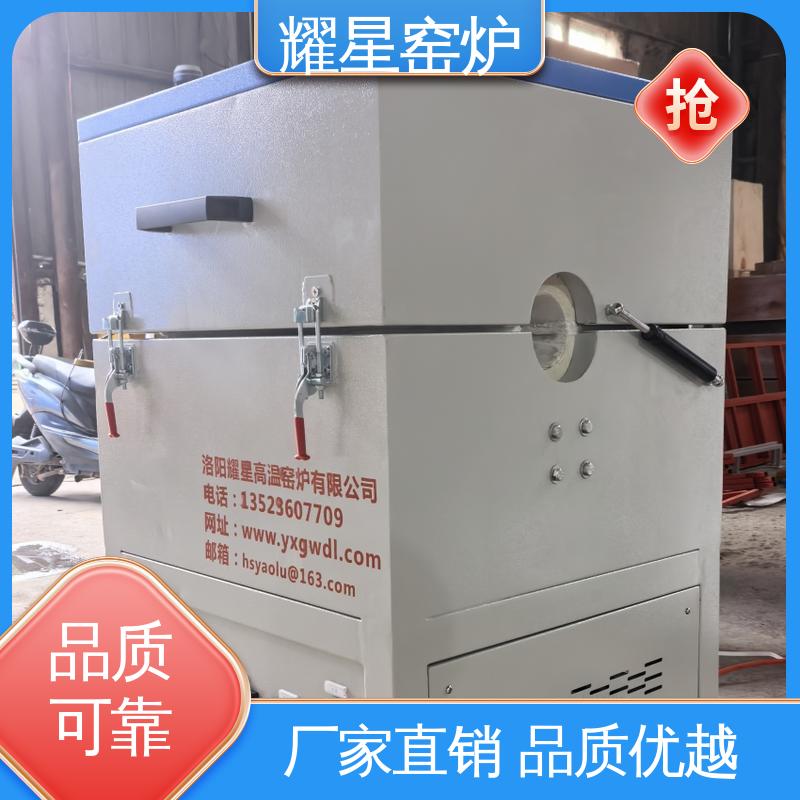 耀星 结合剂熔化炉 口碑良好 经久耐用 可编程温控仪表