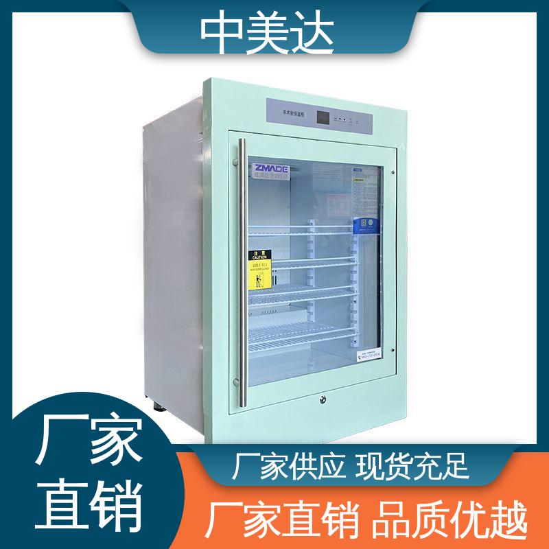 中美达 洁净工程产品 正品保证 手术室保冷柜 冷热双系统智能控温