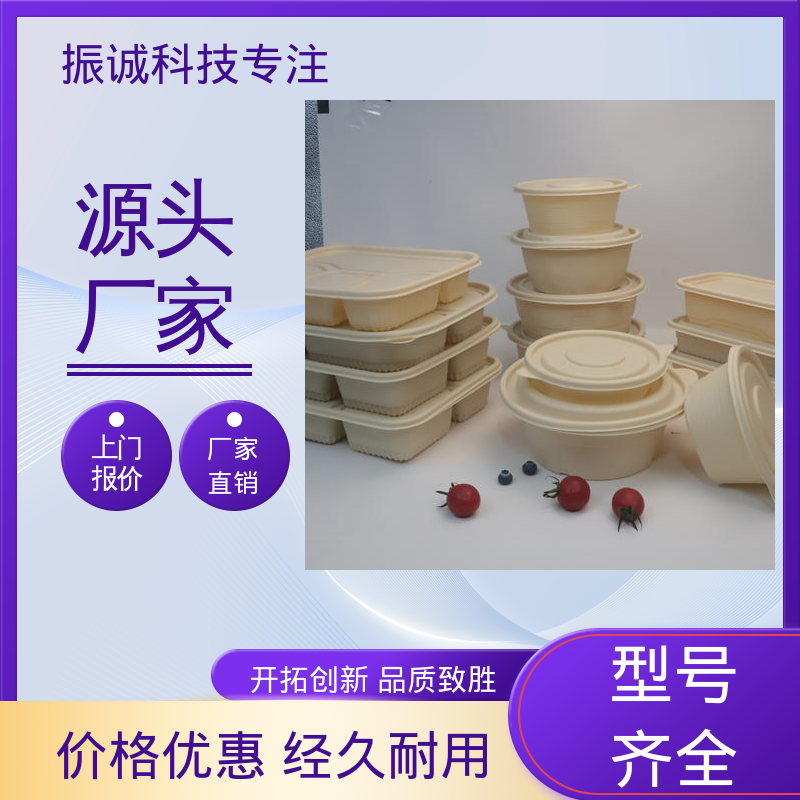 餐厅餐馆都能用 可冷冻 玉米淀粉餐盒 带盖 振诚科技